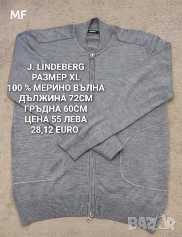 МЕРИНО ВЪЛНА ЗА МЪЖЕ , снимка 14 - Спортни дрехи, екипи - 52531102