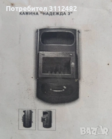 Продавам нова камина с водна риза!