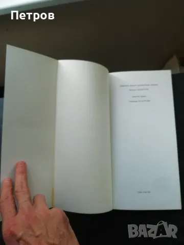 Българско съвременно изкуство: Каталог Скулптура, снимка 16 - Специализирана литература - 44985501