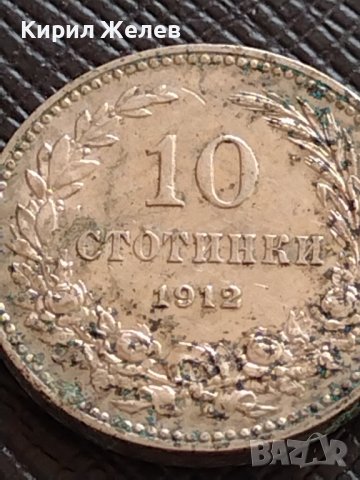 МОНЕТА 10 стотинки 1912г. ЦАРСТВО БЪЛГАРИЯ ФЕРДИНАНД ПЪРВИ ЗА КОЛЕКЦИЯ 36420, снимка 4 - Нумизматика и бонистика - 39924518