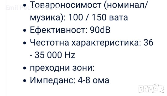 Промо!!!🌟🌟🌟Magnat 77 , Съраунд , център , sub  Magnat Omega 380  Тонколони, снимка 14 - Тонколони - 40842178