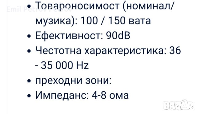 🌟🌟🌟5.1 Set MAGNAT VECTOR 77 + sub  Magnat Omega 380 830W / 1450W MAX Тонколони, снимка 14 - Тонколони - 40842178