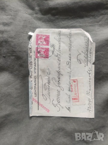 Пощенски плик - БНБ