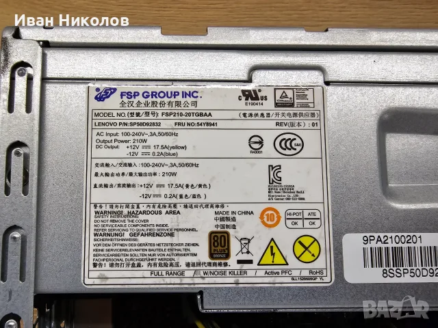 Офис компютър Lenovo ThinkCentre M700s SFF i5-6400, снимка 4 - Работни компютри - 55779114