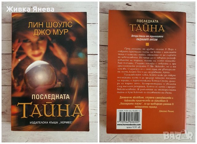 книги- като нови , снимка 4 - Художествена литература - 42363921