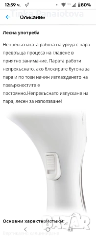 Парна ютия -ВЕКО, снимка 14 - Ютии - 53664626