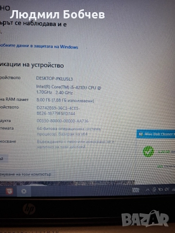 Лаптоп HP Probook 450 G2, снимка 2 - Лаптопи за работа - 52773810