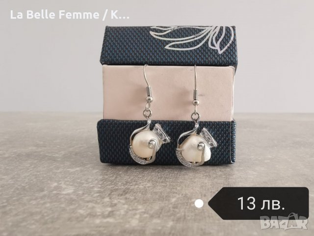 Обеци с перли в подъръчна кутия