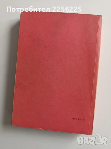 Механични елементи и механизми, снимка 10 - Специализирана литература - 53084357