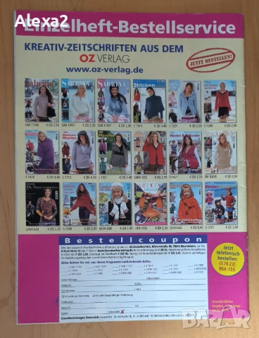 " Maschenspab ", снимка 2 - Списания и комикси - 53432646