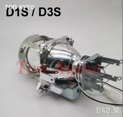 Биксенонови Лупи 3" инча Фабричен Ксенон D2S, D1S/D3S, H7 Bosch AL, снимка 6 - Аксесоари и консумативи - 53648047