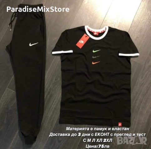 Мъжки екип Nike Реплика ААА+, снимка 1