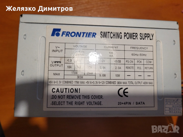 Захранване 200w, снимка 3 - Захранвания и кутии - 51704043