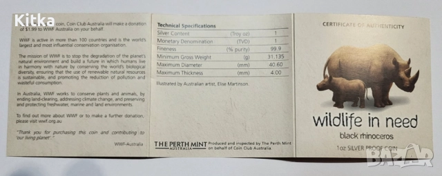 1 унция Сребро 999 + СЕРТИФИКАТ, цветна, снимка 2 - Нумизматика и бонистика - 44278994