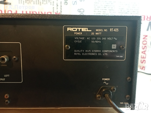 "Rotel"AM/FM Stereo Tuner RT-425/Стерео Тунер, снимка 9 - Ресийвъри, усилватели, смесителни пултове - 41871058