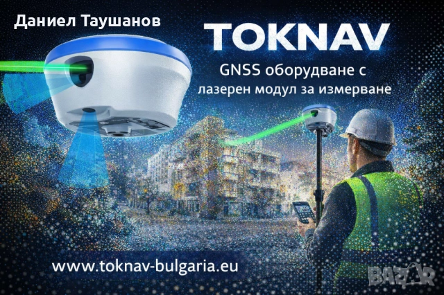 GNSS приемник T40 на TOKNAV - GNSS с лазерно измерване и двойна камера, снимка 2 - Други инструменти - 49686014