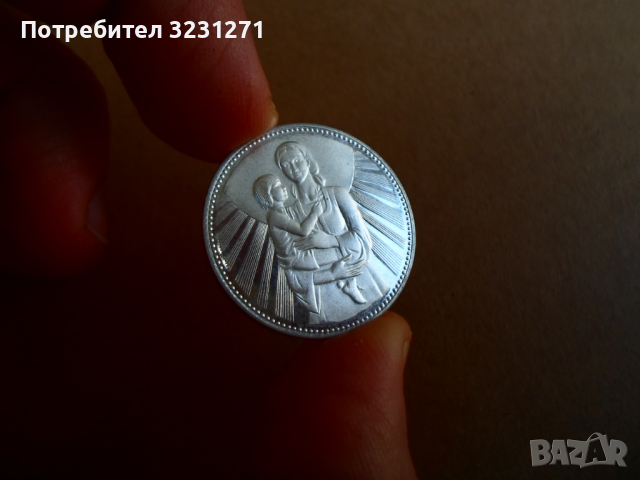 25лева/1981год./Майка сДете/,Сребро,Мат-Гланц,Прооф!!!, снимка 2 - Нумизматика и бонистика - 36194457