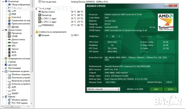 Лаптоп HP 6715s, снимка 7 - Лаптопи за дома - 55743259