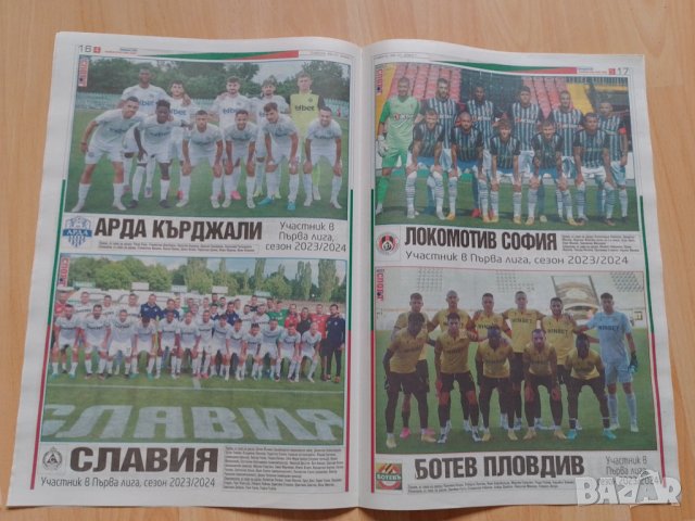 Тема спорт албум Първа лига 2023-24, снимка 3 - Колекции - 44650735
