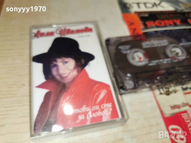 лили иванова 2501261441, снимка 12 - Аудио касети - 53220828