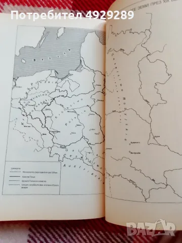 История на Полша, Михал Тимовски, Ян Кеневич, ЙХолцер, , снимка 6 - История, политика и общество - 56124711