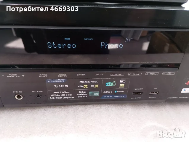Denon AVR X 1600H DAB, снимка 6 - Ресийвъри, усилватели, смесителни пултове - 55896869