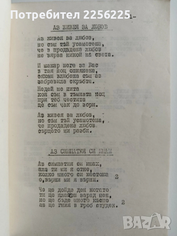 Стари шлагери, снимка 2 - Специализирана литература - 53677816