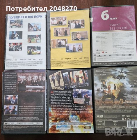 НОВИ Оргинал DVD Kласика на Френскотэо, България.и Световно Кино. , снимка 2 - DVD филми - 39958188