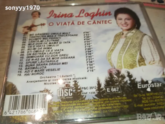 IRINA LOGHIN CD 0210240822, снимка 7 - CD дискове - 47429771