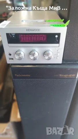 Уредба + Колони 4 бр.  Kenwood RD-M616