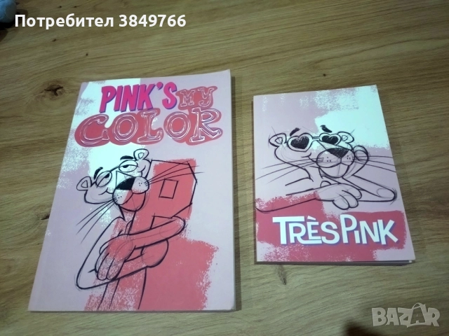 тефтери нови от франция пинко розовата пантера 