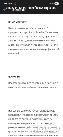 телефон CAT S75, снимка 2 - Други - 53650172