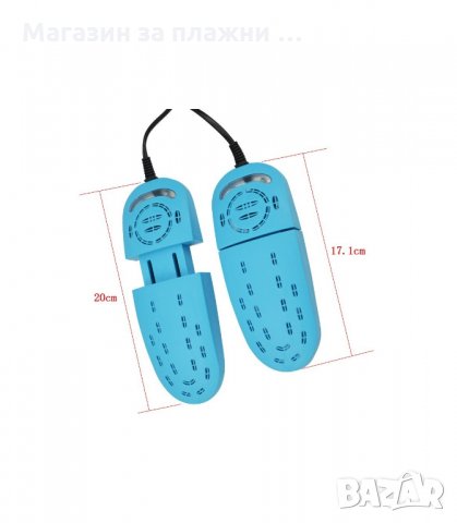 УРЕД ЗА БЪРЗО СУШЕНЕ НА ОБУВКИ - код 2026, снимка 2 - Спортна екипировка - 34229509