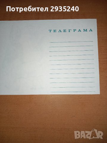 Телеграми България Стари, снимка 12 - Филателия - 41024075