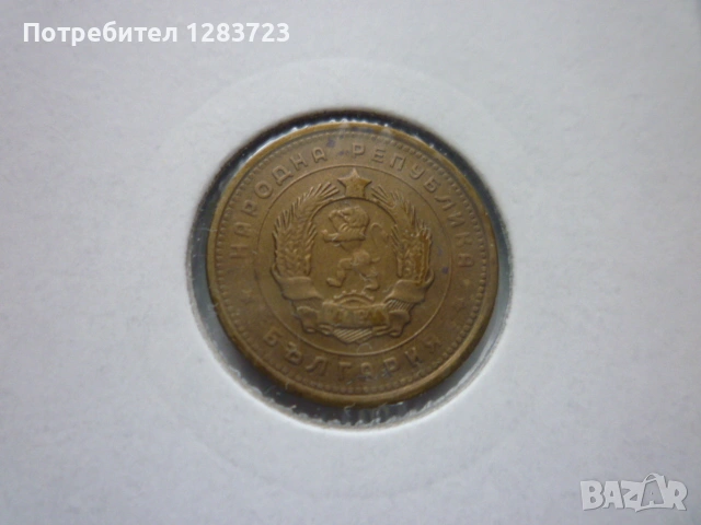 2 стотинки 1962 година, снимка 4 - Нумизматика и бонистика - 53185335