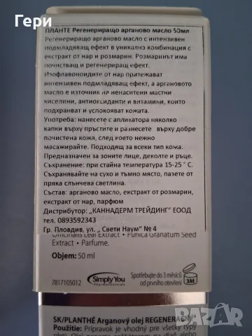 Козметичен комплект, снимка 5 - Комплекти и лотове - 55748346