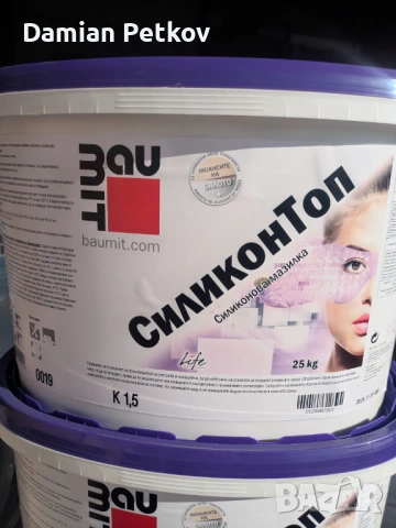 Продавам останали материали, снимка 3 - Изолации - 53322578