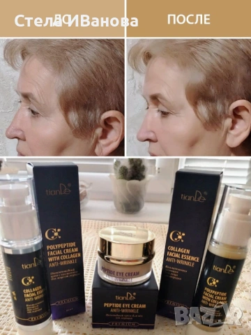 Комплект за лице против бръчки и стареене с ефект подобен на БОТОКС, ИДЕЯ ЗА ПОДАРЪК, снимка 2 - Козметика за лице - 53393321