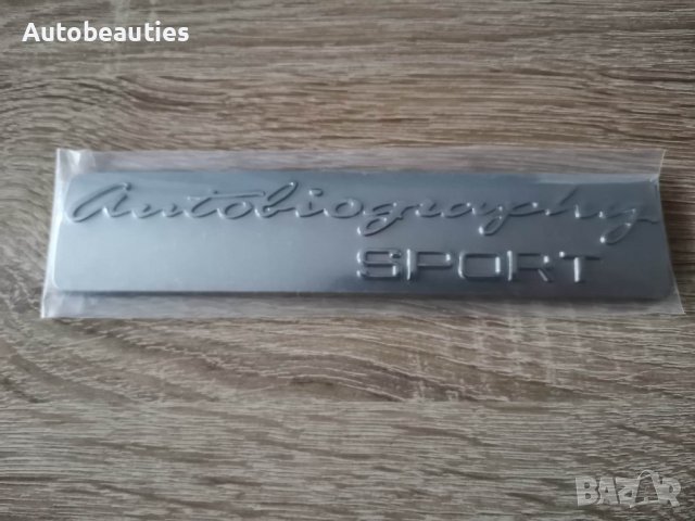 Range Rover Autobiography SPORT надпис емблема сребрист