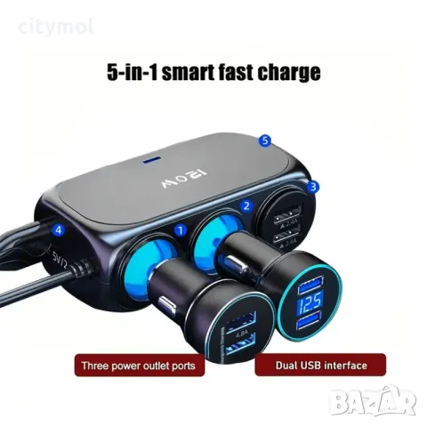 Разклонител за запалка 120W, 5-в-1, бързо зарядно за телефон с 2 USB порта и 3 букси за запалка, снимка 4 - Аксесоари и консумативи - 50390657