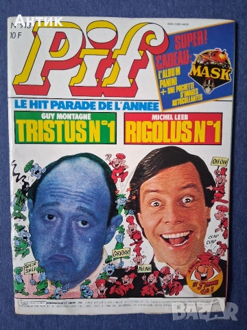 ЛОТ Стари Френски Списания Pif Gadjet / 1986 год., снимка 8 - Колекции - 53559997