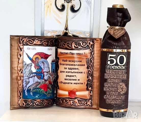 Оригинален подарък с пожелание за 50, 60, 70 и 80 годишен юбилей, снимка 2 - Подаръци за юбилей - 36073139