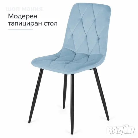 Тапициран стол от велур с черни метални крака, светлосин
