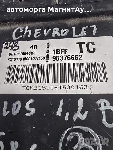 ECU Компютър Chevrolet Kalos S010016040B0 / 1BFF96376652, снимка 2 - Части - 51985421