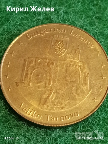 Сувенирна монета БЪЛГАРСКО НАСЛЕДСТВО ВЕЛИКО ТЪРНОВО за КОЛЕКЦИЯ ДЕКОРАЦИЯ 53211, снимка 4 - Колекции - 53152215