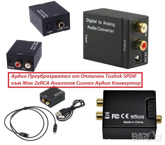 3 4 5 8 Канален SPDIF TOSLINK Optical Splitter Оптичен Сплитер Switcher Оптичен Суич Оптичен Кабел, снимка 17 - Ресийвъри, усилватели, смесителни пултове - 41311314