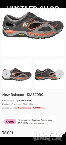 Отворени маратонки NEW BALANCE.Номер 44, снимка 9 - Маратонки - 50955732