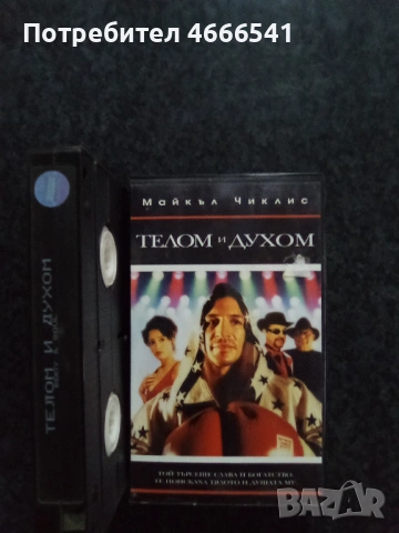 Продавам видеокасети цена 19.56 лева, снимка 5 - DVD филми - 53458974