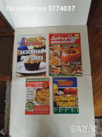 38 броя подбрани  кулинарни списания , снимка 8 - Списания и комикси - 53576632