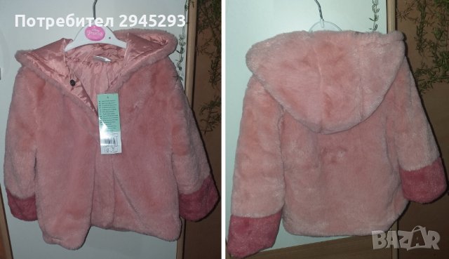 Бебешко палто / Детско палто / яке - пролет-есен Ново с етикет